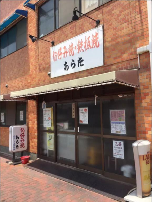 Chayado Hachijo Villa Kyoto Oda fotoğraf